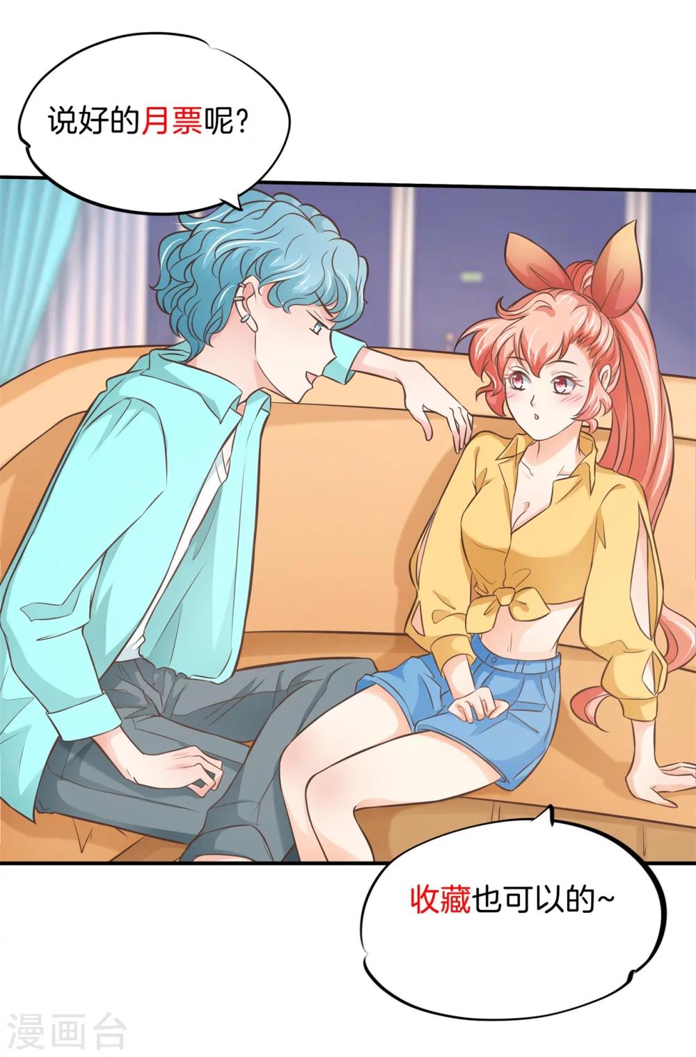 第45话 才不是担心他！22