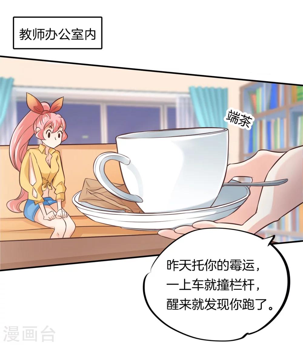 第45话 才不是担心他！15