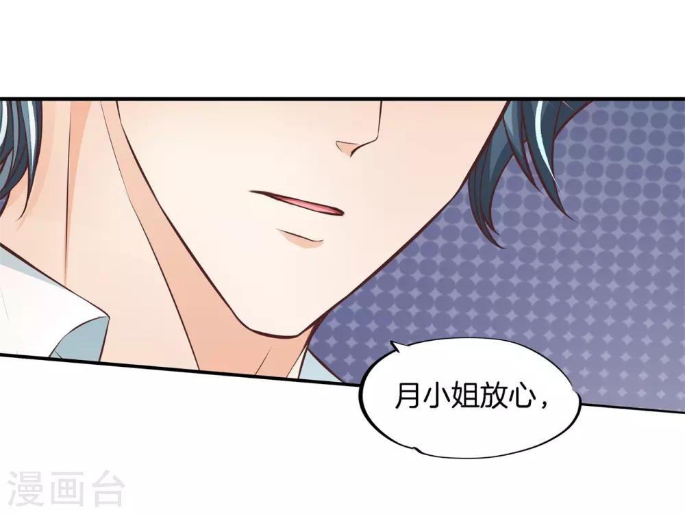 第67话 情敌登场，我不想输3