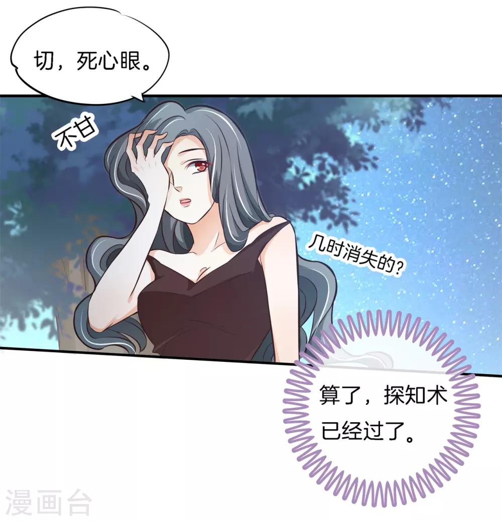 第73话 当着我的面偷情！20