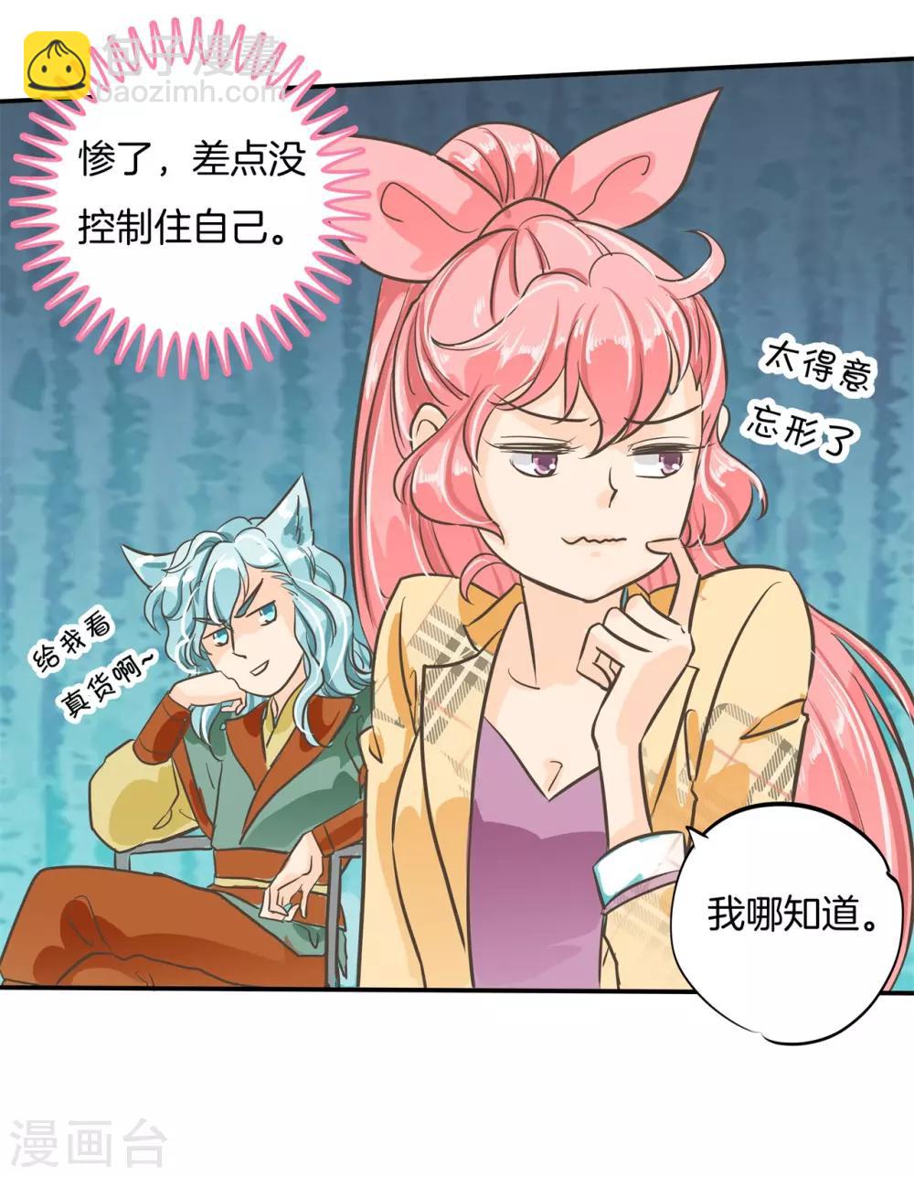 第91话 醋王养成之路23