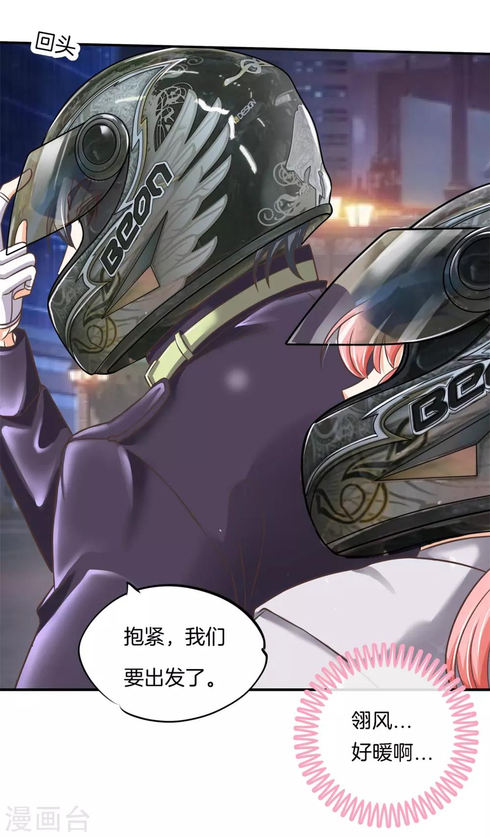第55话 她的选择是？18