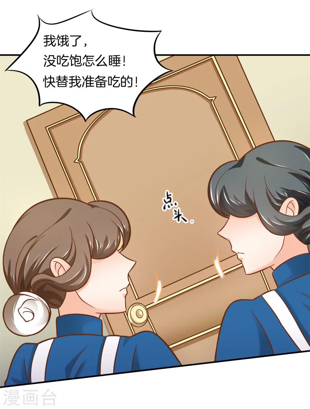 第44话 呆在我身边19