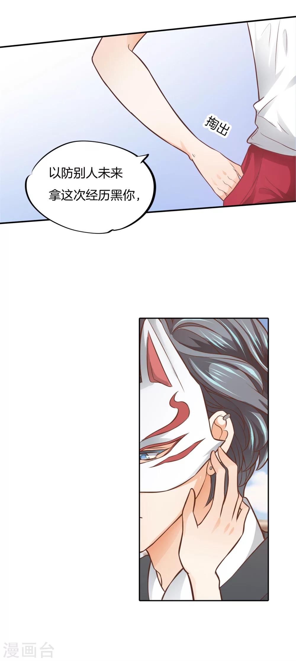 第24话 面具男的援助13