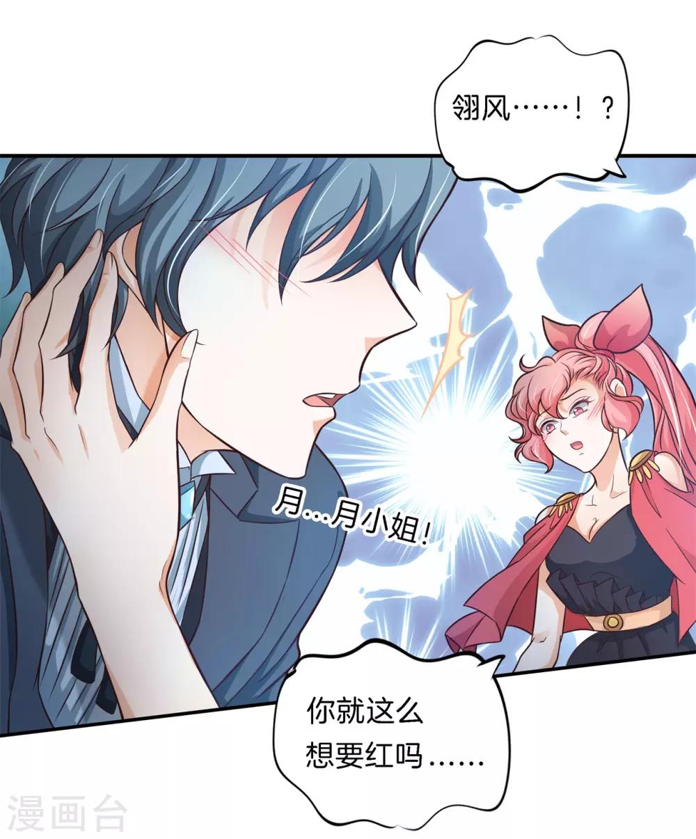 第73话 当着我的面偷情！7
