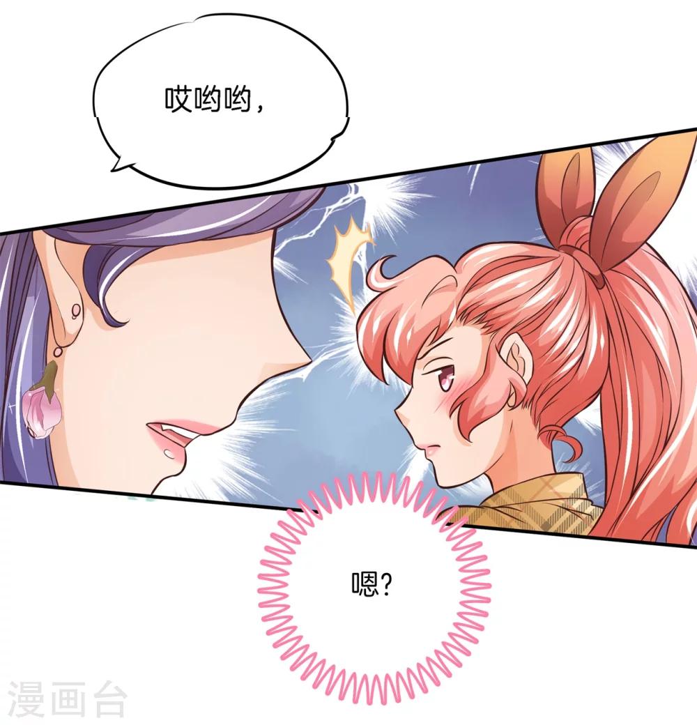 第1话 偶像哥哥养成14