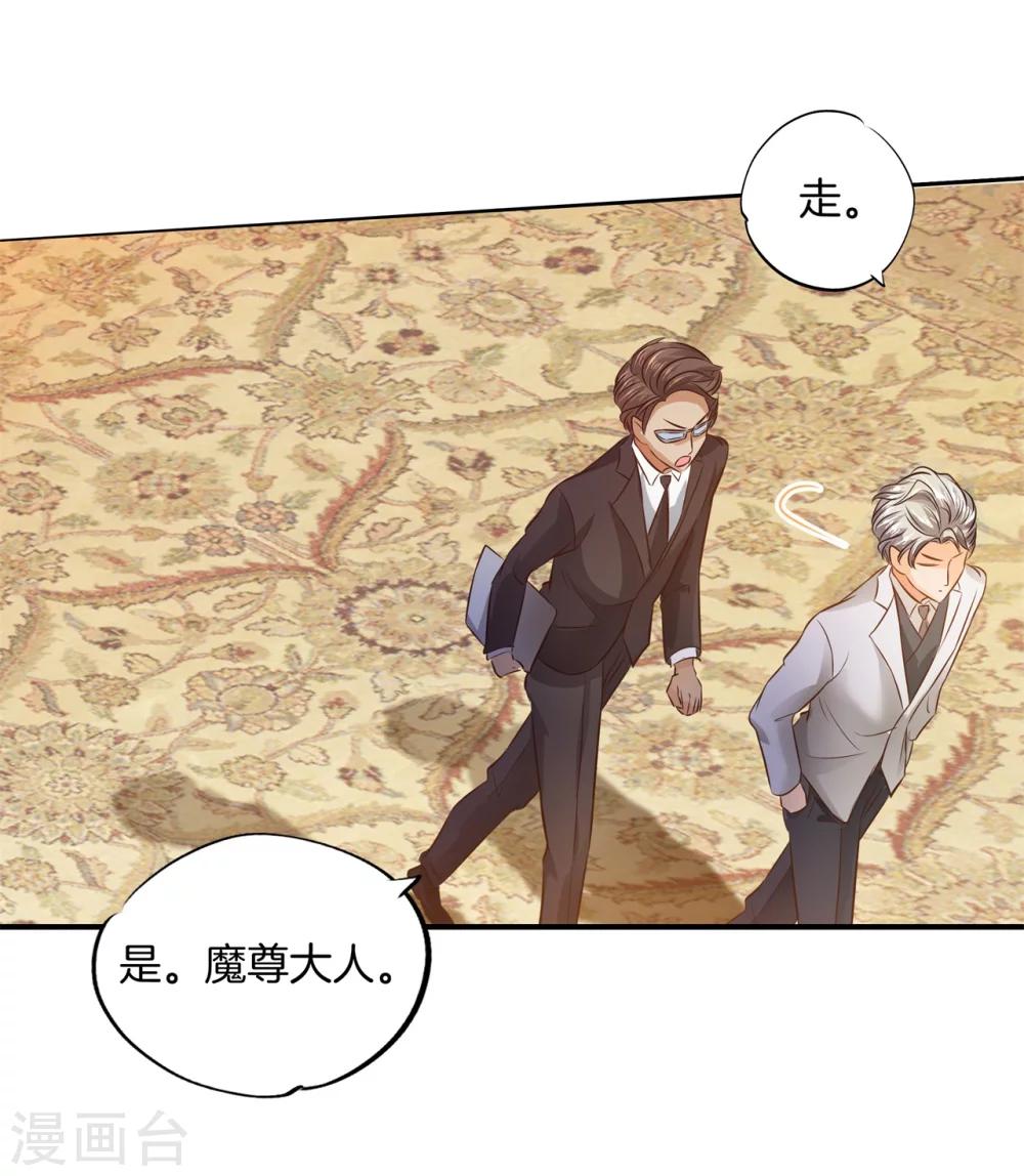第15话 萌系阎王登场！2