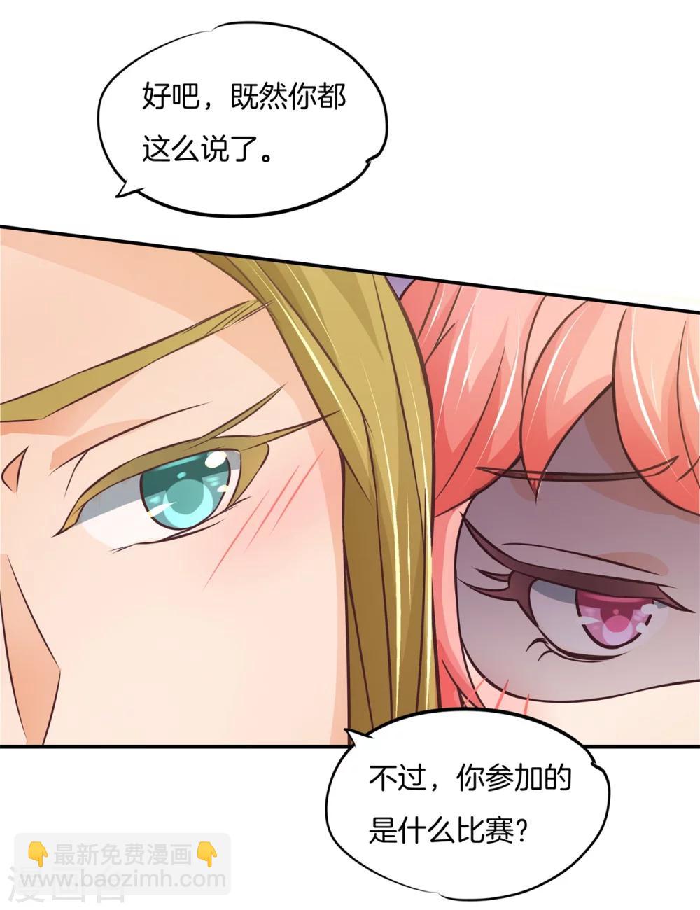 第36话 我们不是那种关系9