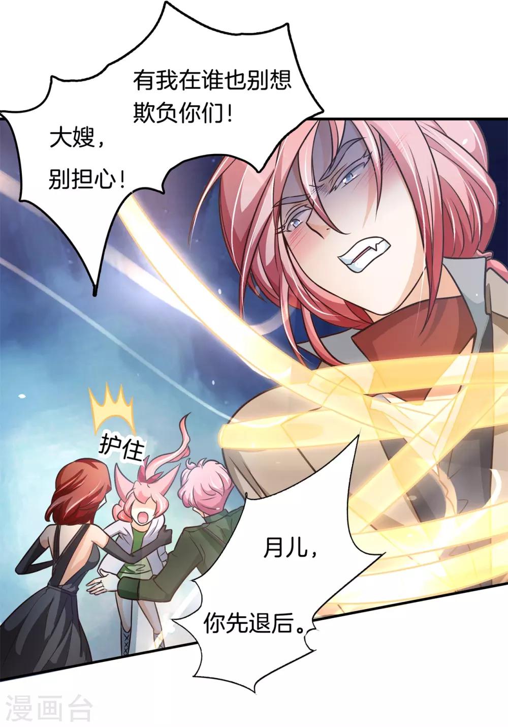 第58话 她怎么来了？17