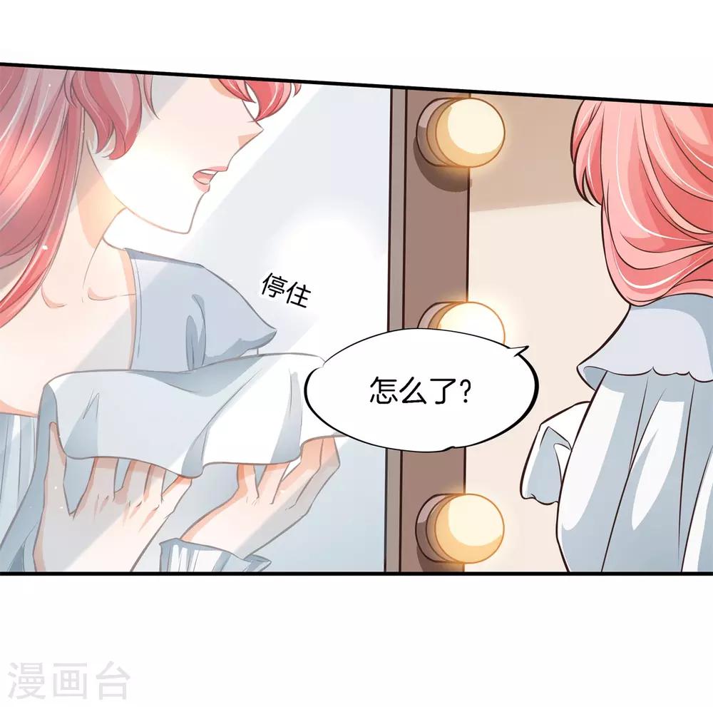 第70话 亲完就翻脸的男神？3