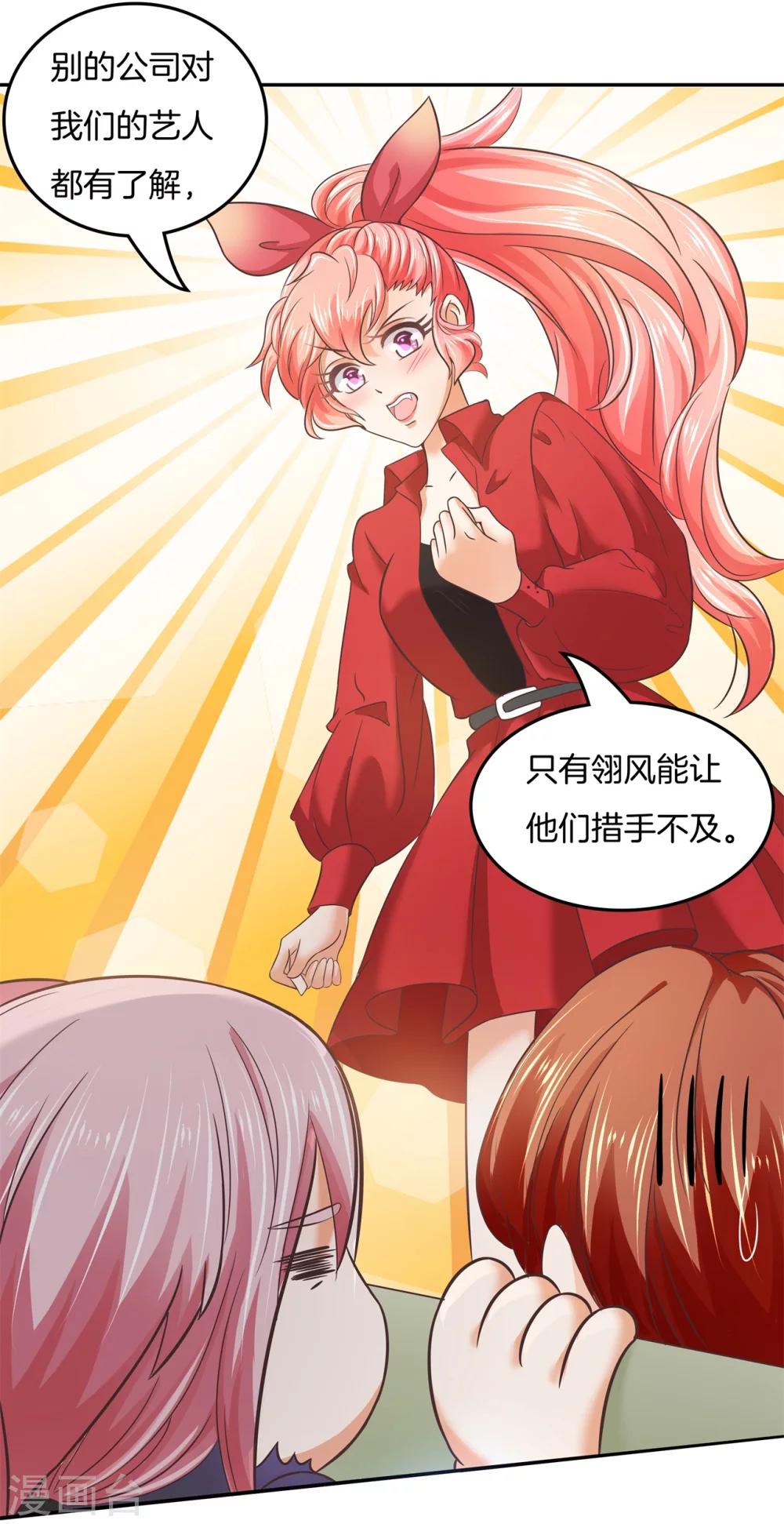 第21话 去国外培训？！10
