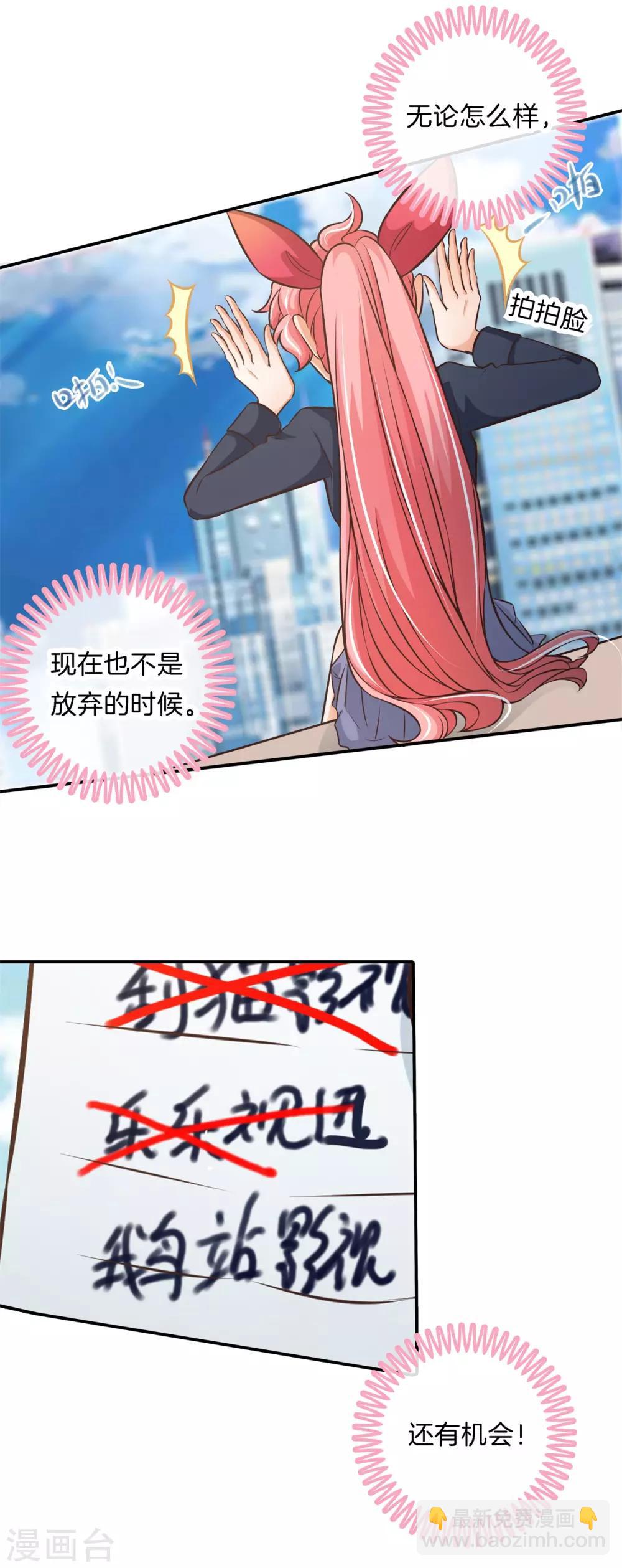 第82话 人生低谷却狭路相逢7