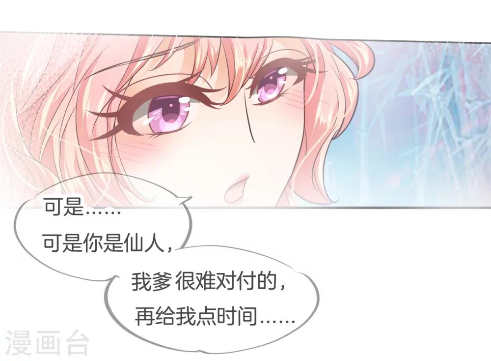 第6话 难以启齿的梦12