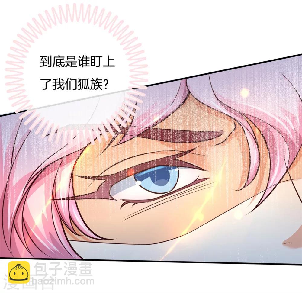 第32话 他们口中的秘术13