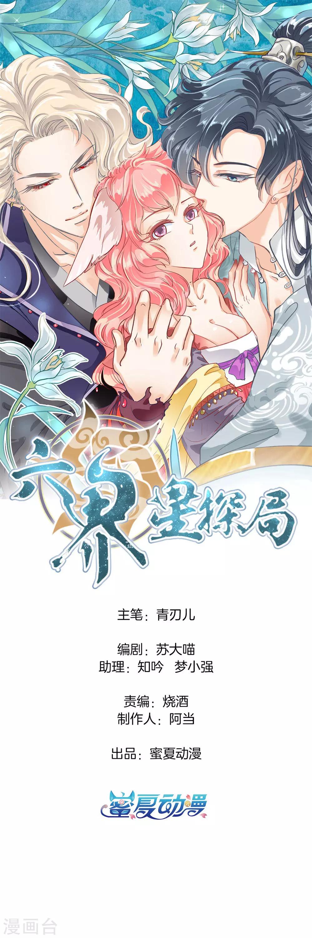 第5话 前世今生0