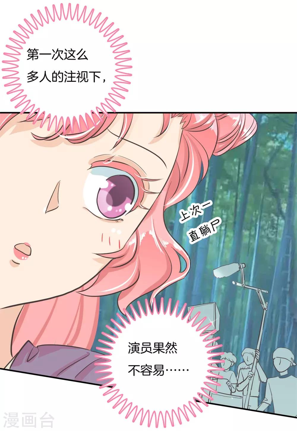 第92话 入戏太深怪我咯8