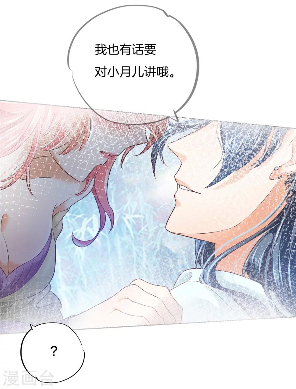 第6话 难以启齿的梦15