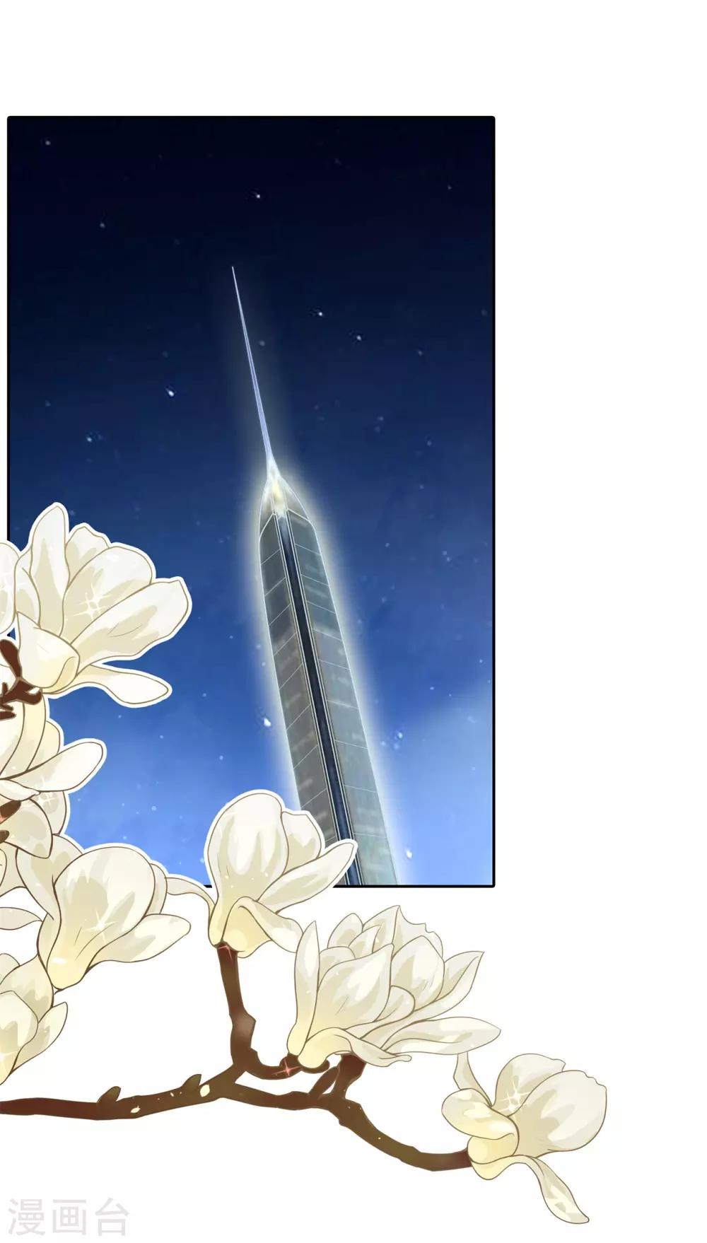 第53话 狐族的黑历史5