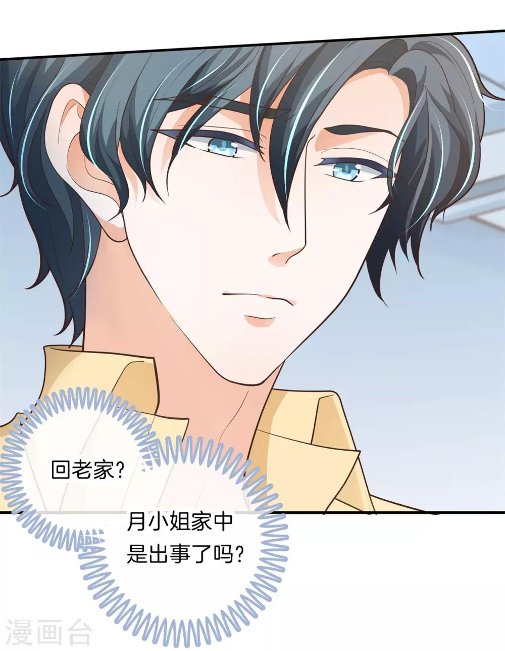 第76话 被魔尊玩坏了9