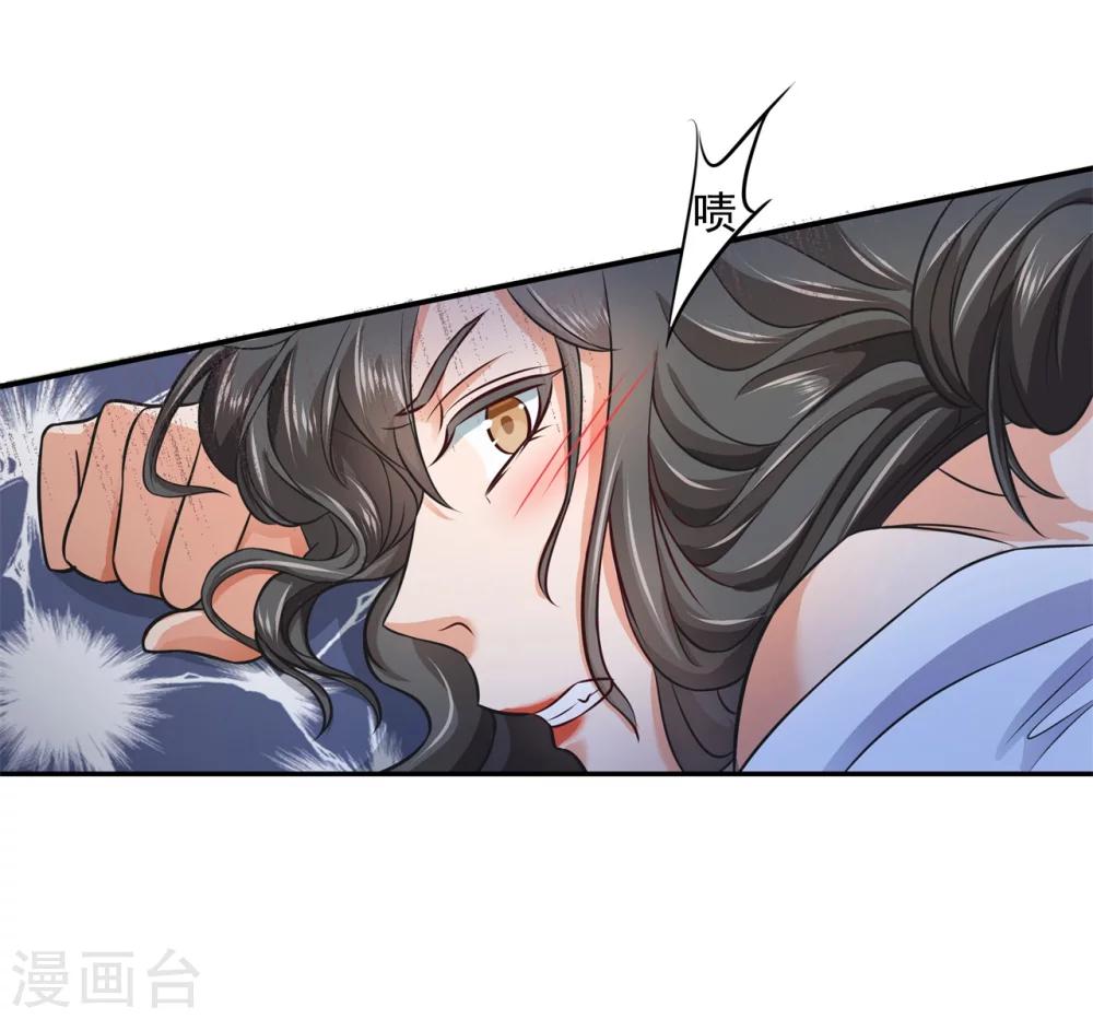 第32话 他们口中的秘术6