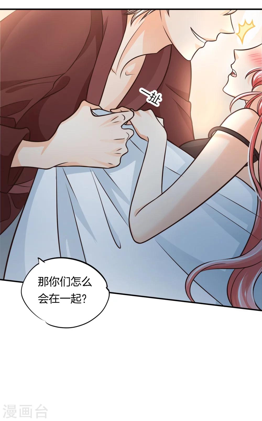 第43话 昨晚我们发生了什么？！19