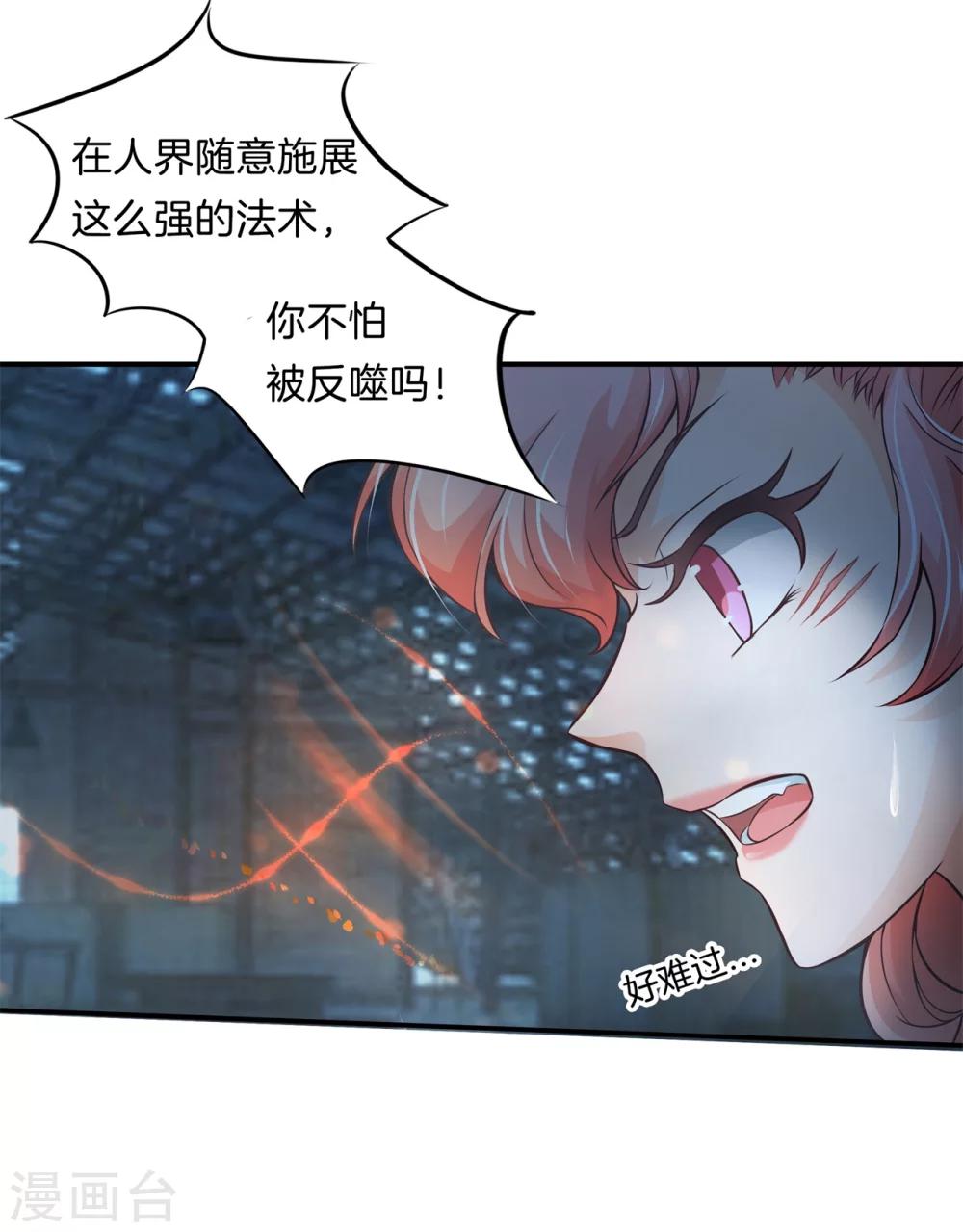 第42话 救场白马王子7