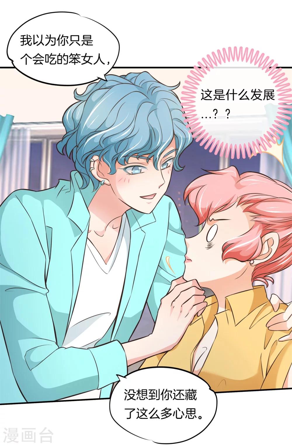 第46话 暴风雨前的会合4
