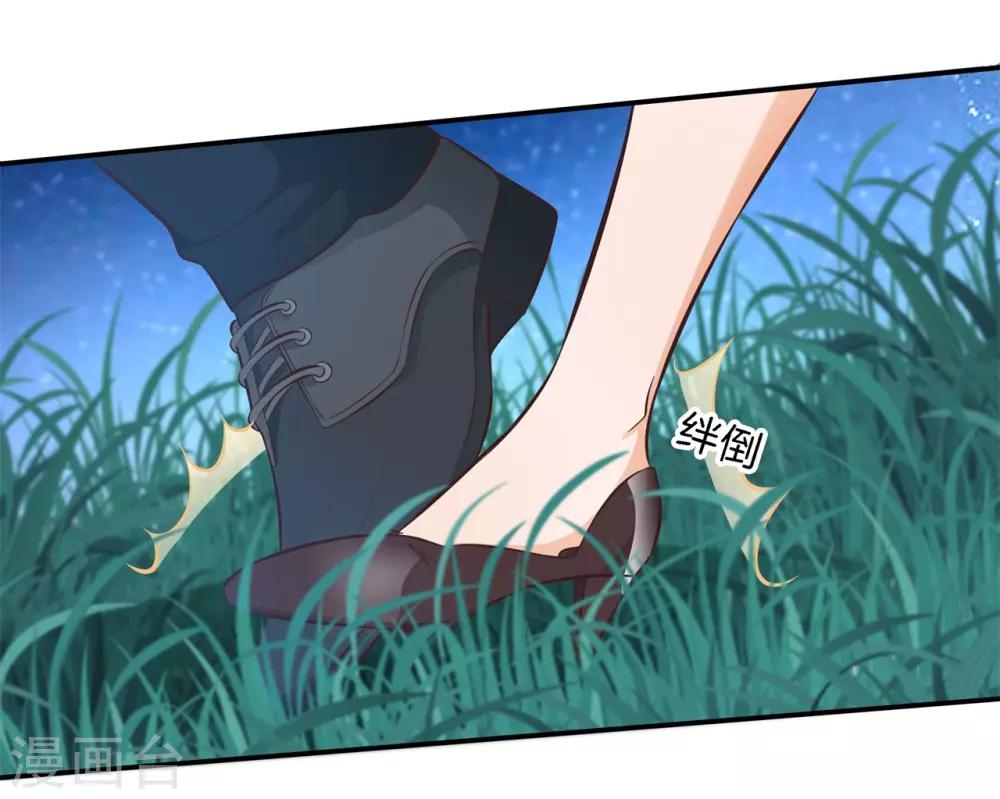 第72话 扑倒我的男人18