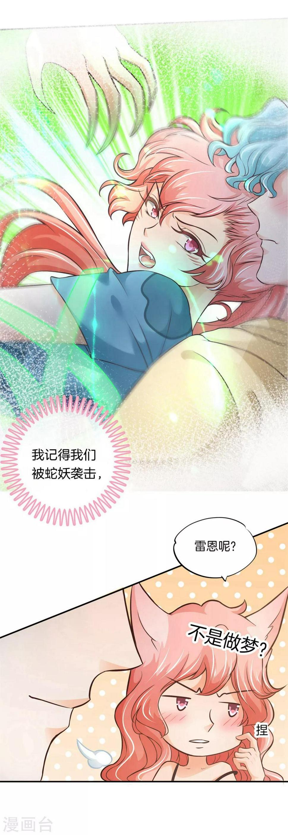 第43话 昨晚我们发生了什么？！5