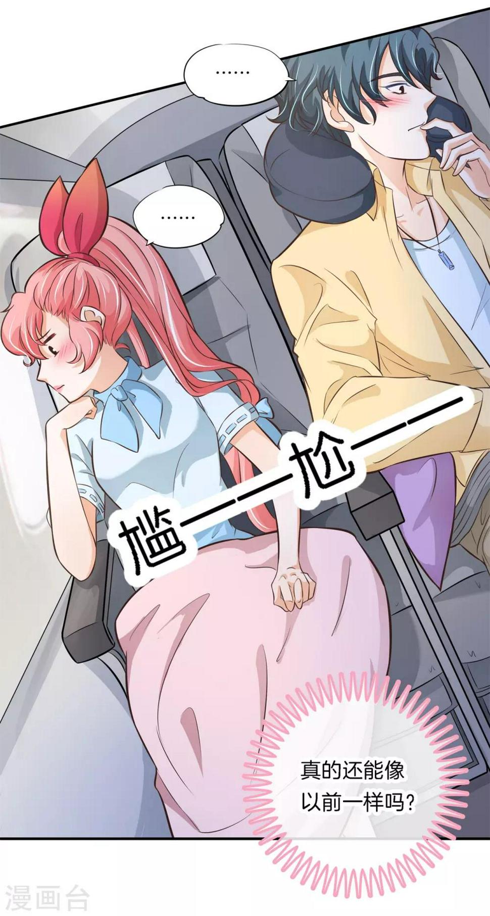 第75话 这暧昧的气氛！15