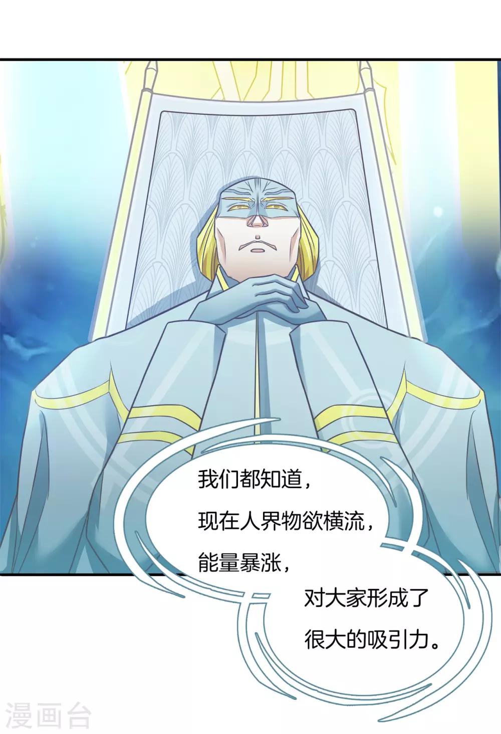 第53话 狐族的黑历史7