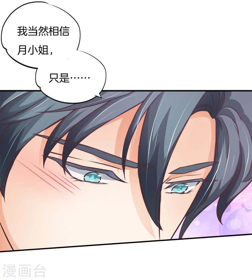 第36话 我们不是那种关系3