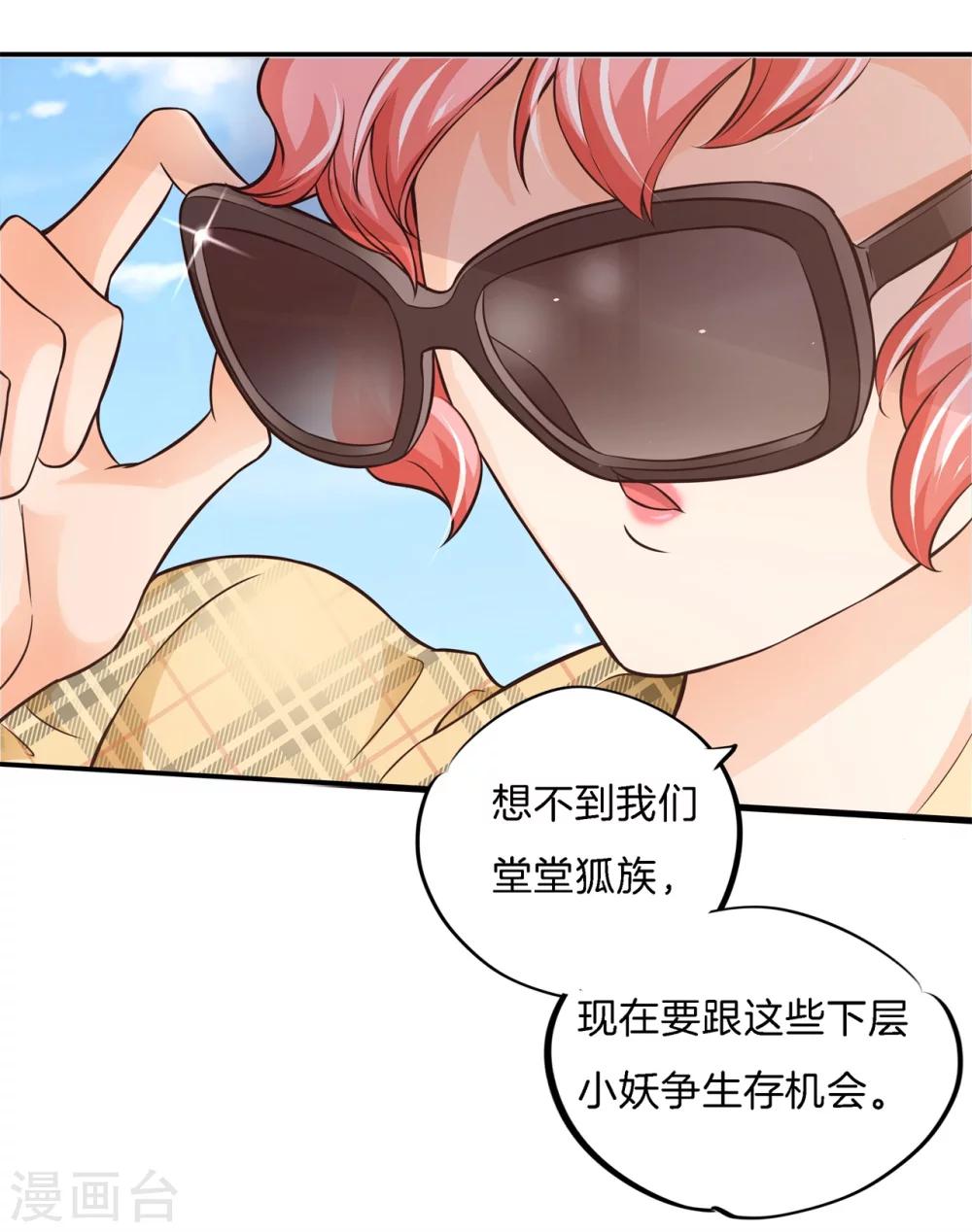 第1话 偶像哥哥养成6