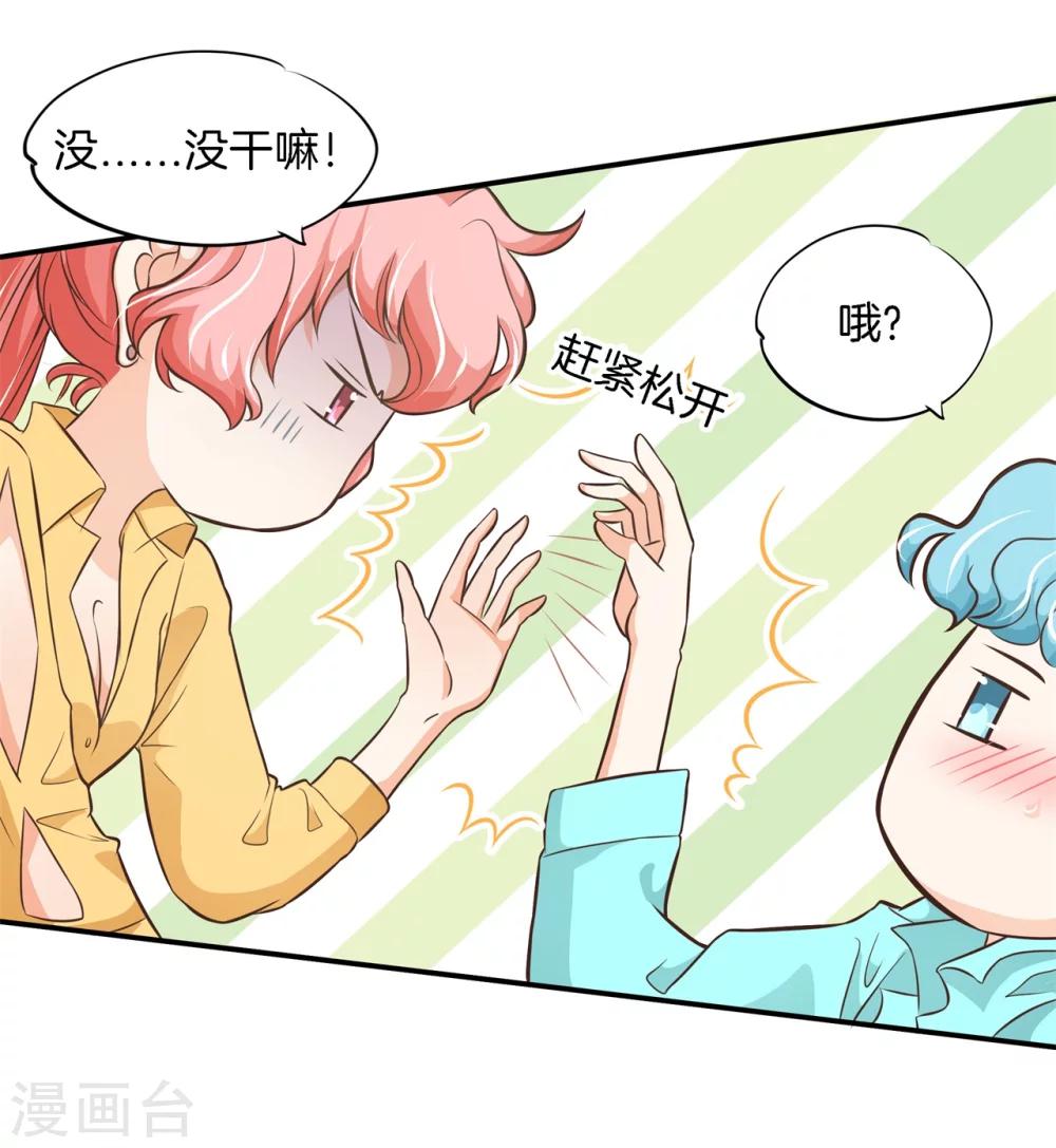 第46话 暴风雨前的会合9