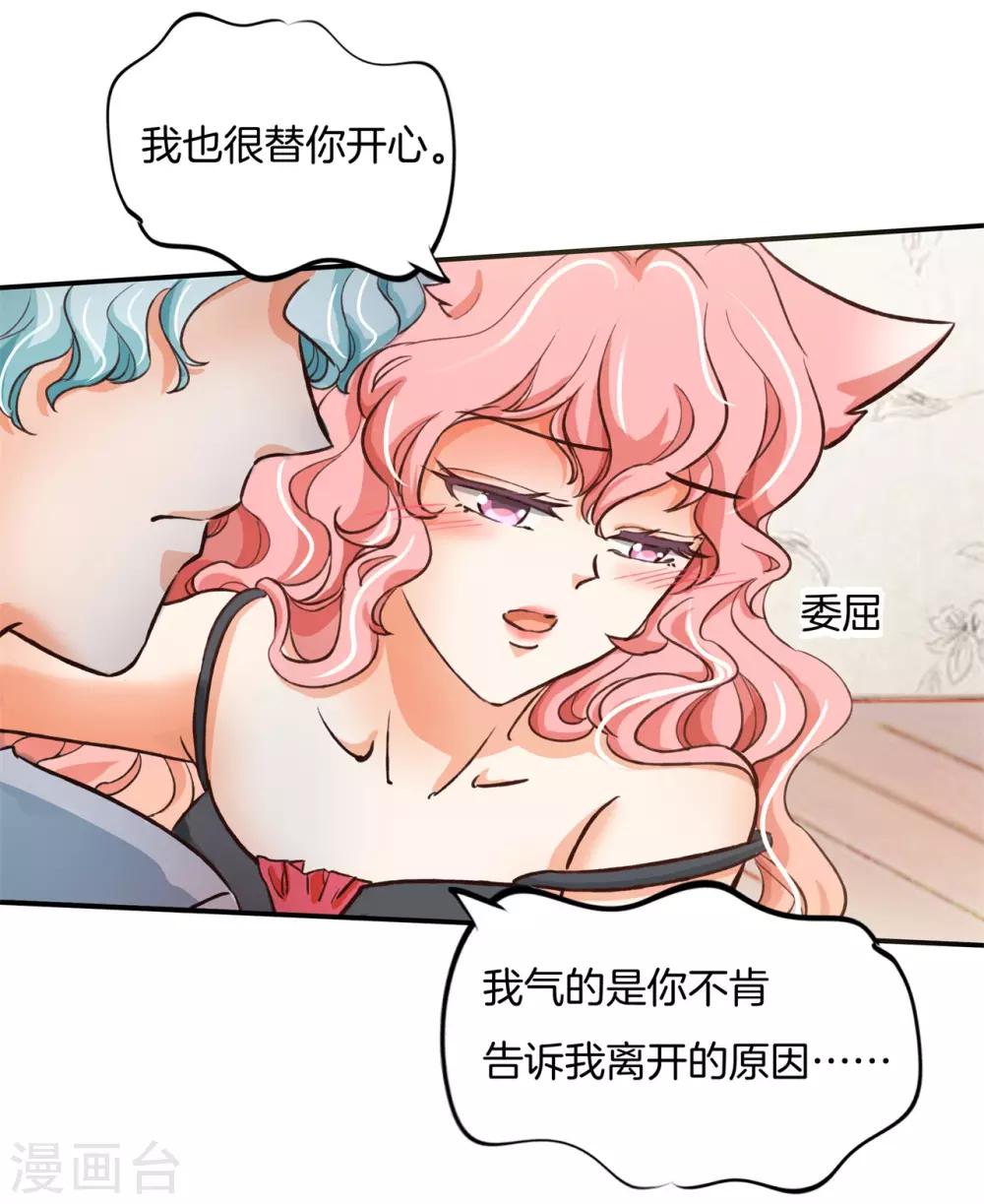 第86话 眼前人就是心上人22