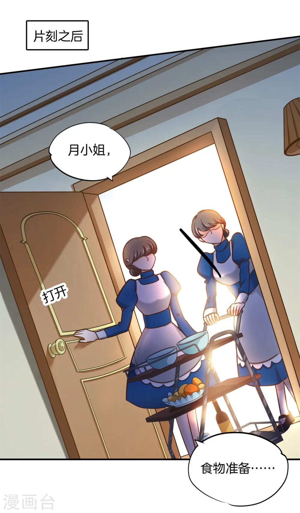 第44话 呆在我身边20