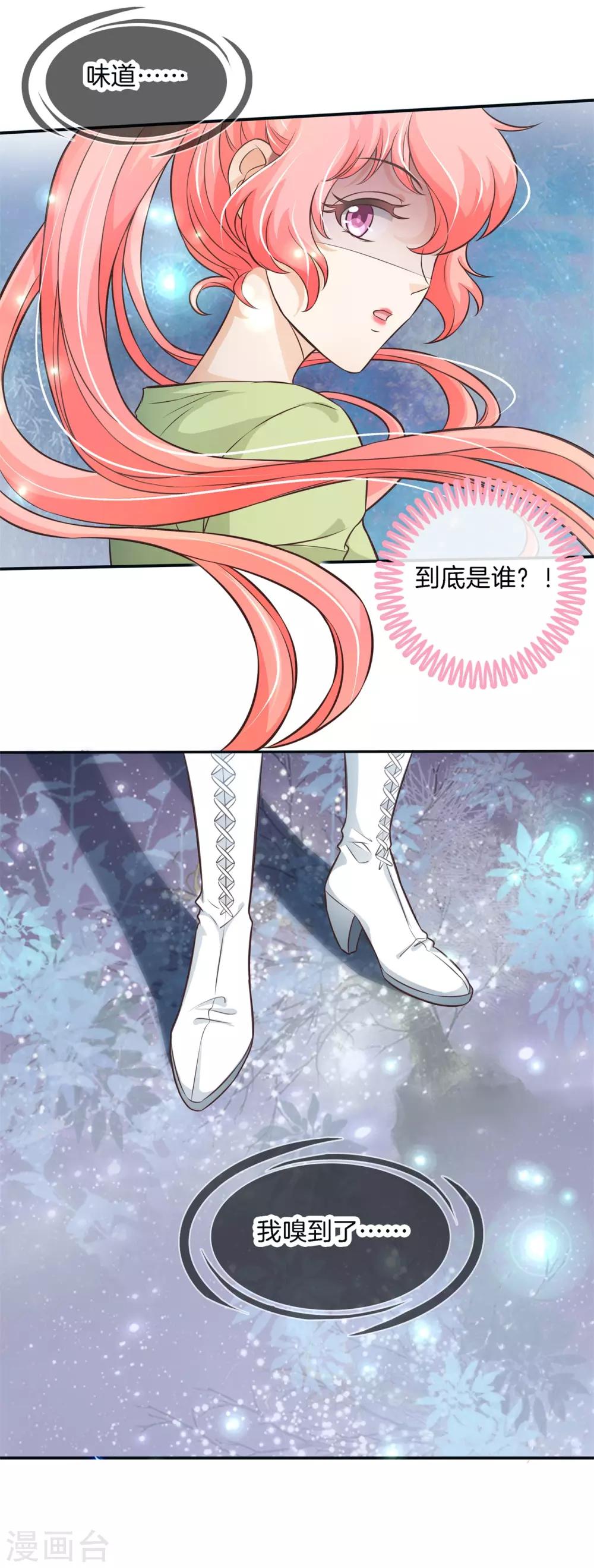 第62话 小妖精，带我去你家吧3