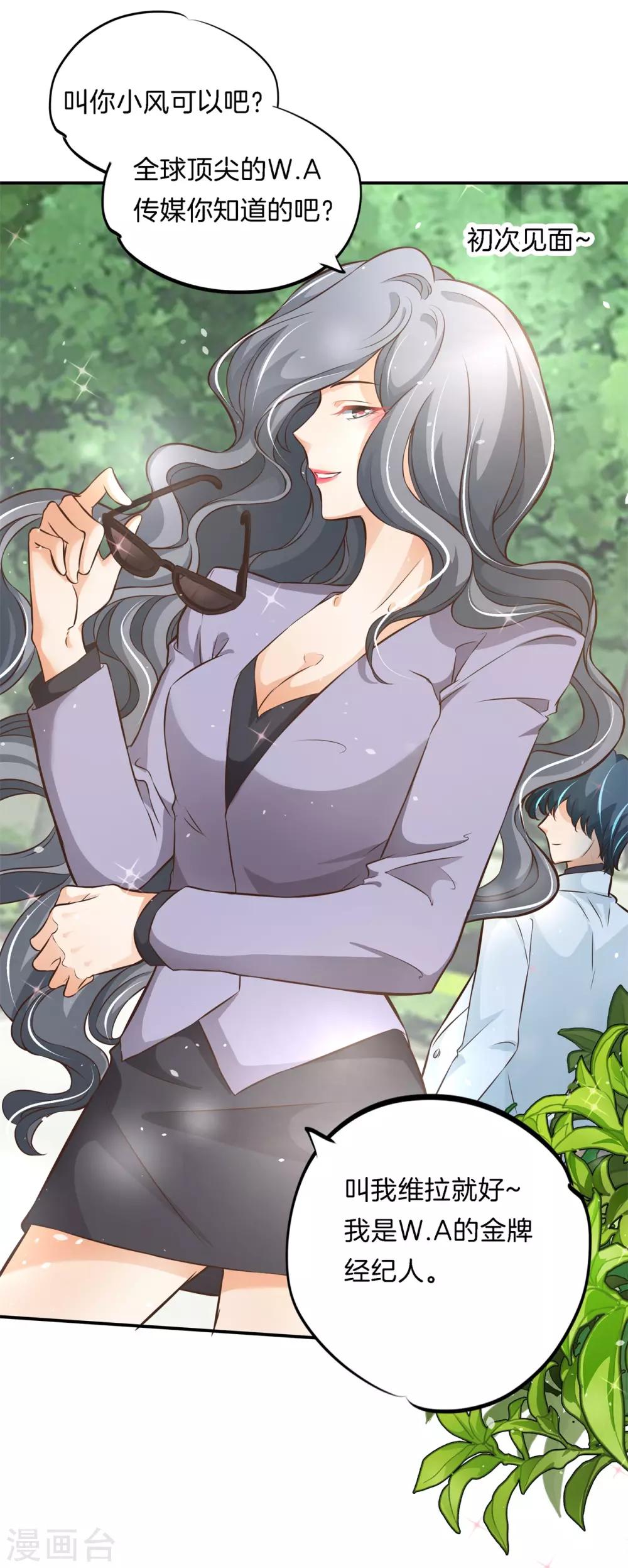 第65话 每个人都有秘密，你的秘密20