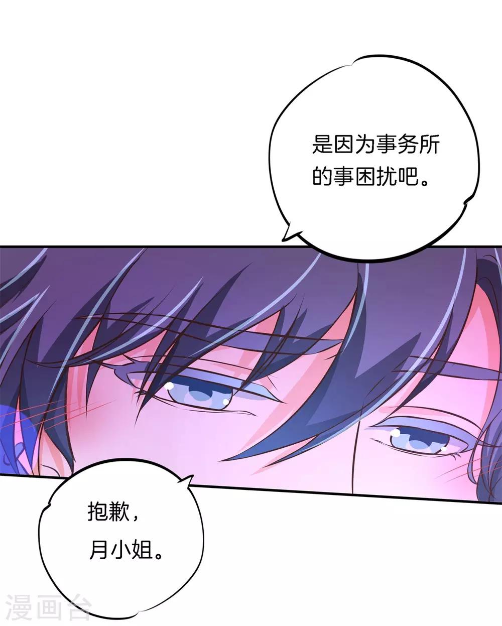 第85话 酒后才能吐真言？0