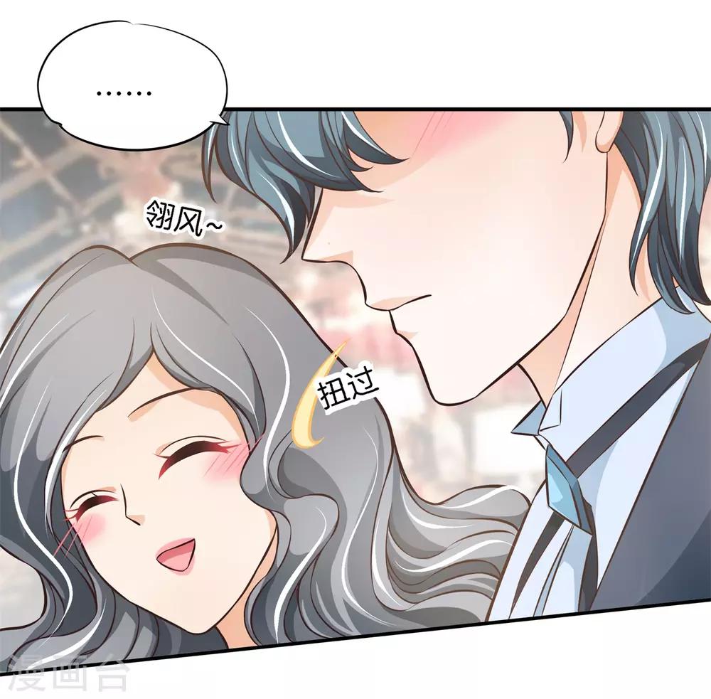 第71话 他身边的不是我17