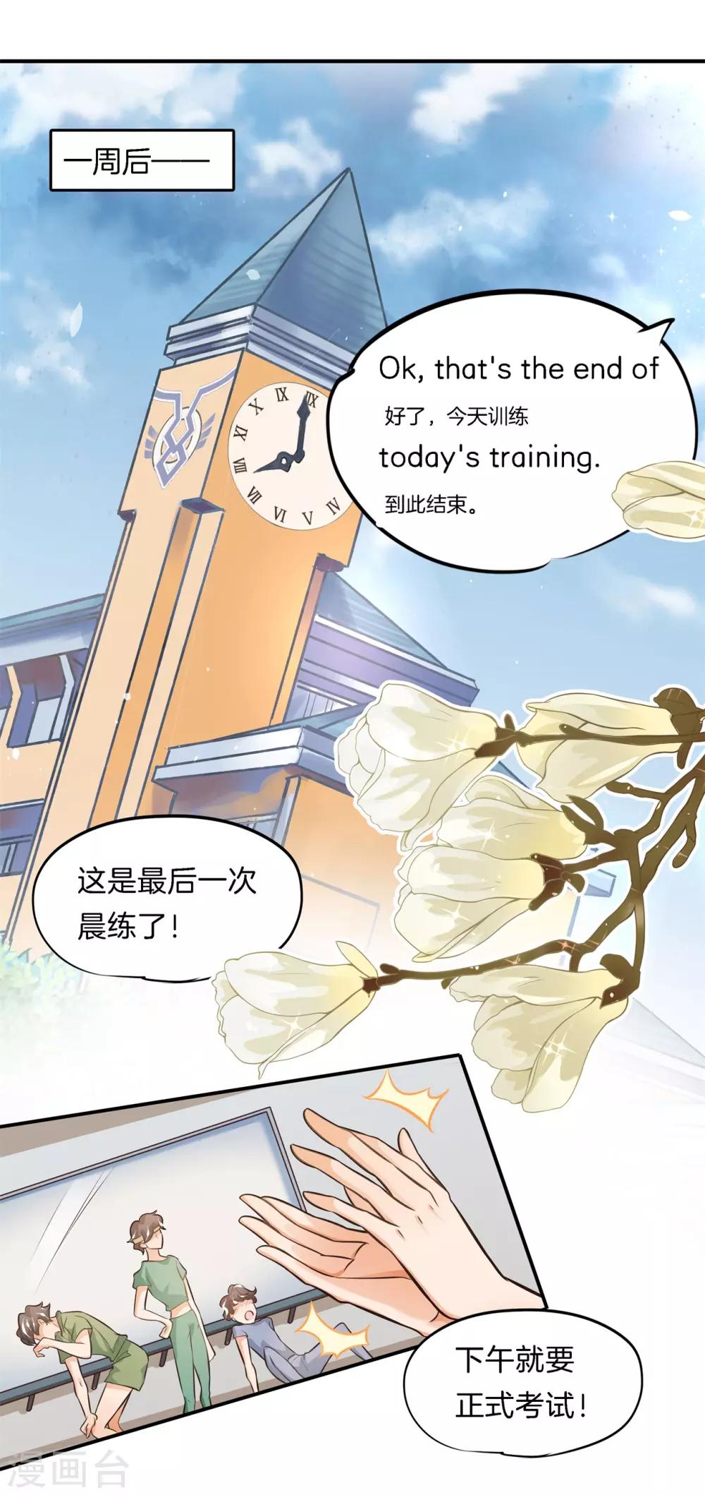 第65话 每个人都有秘密，你的秘密12
