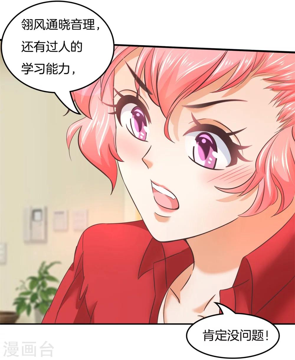第21话 去国外培训？！12