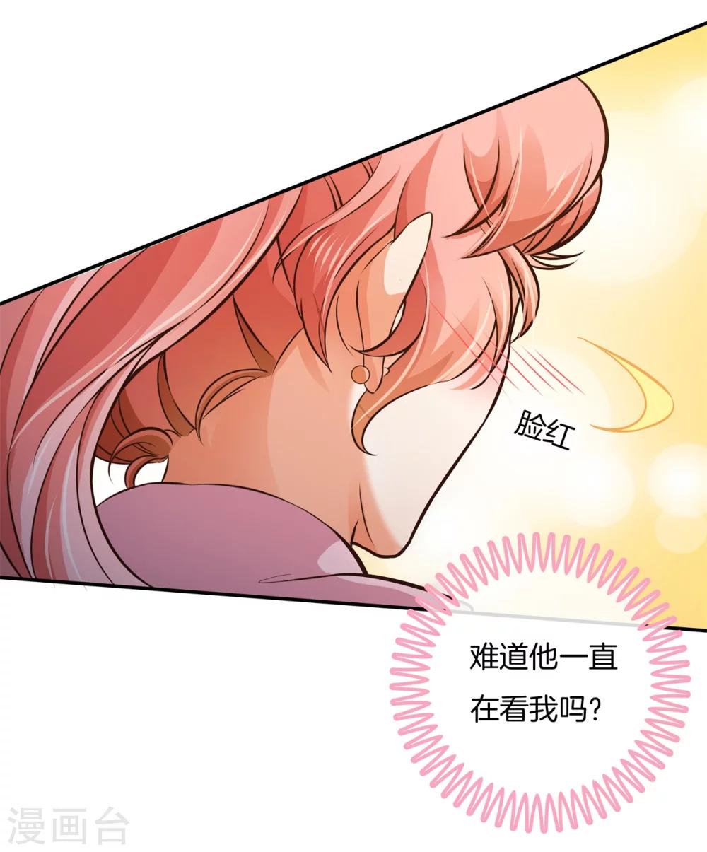第36话 我们不是那种关系14