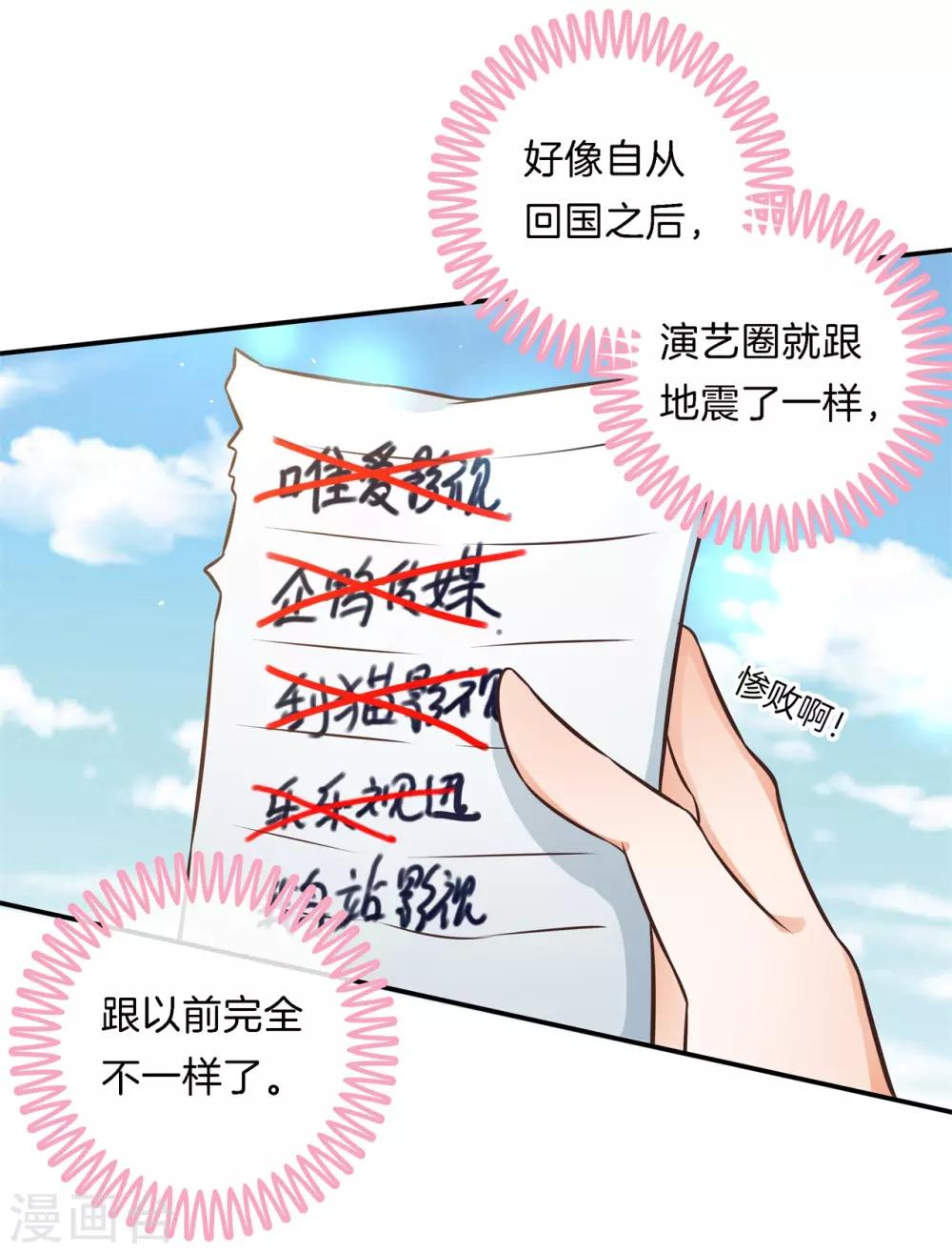 第82话 人生低谷却狭路相逢4