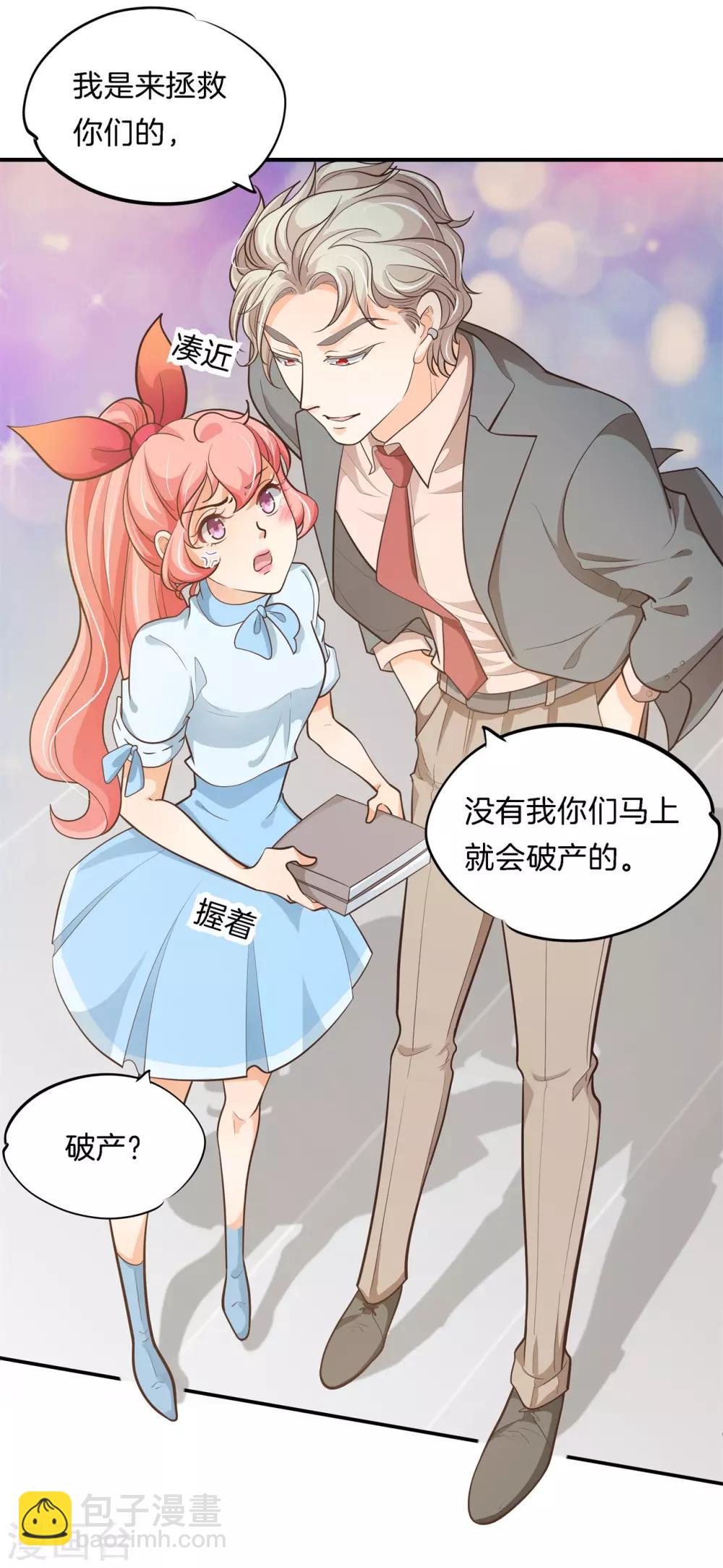 第76话 被魔尊玩坏了10