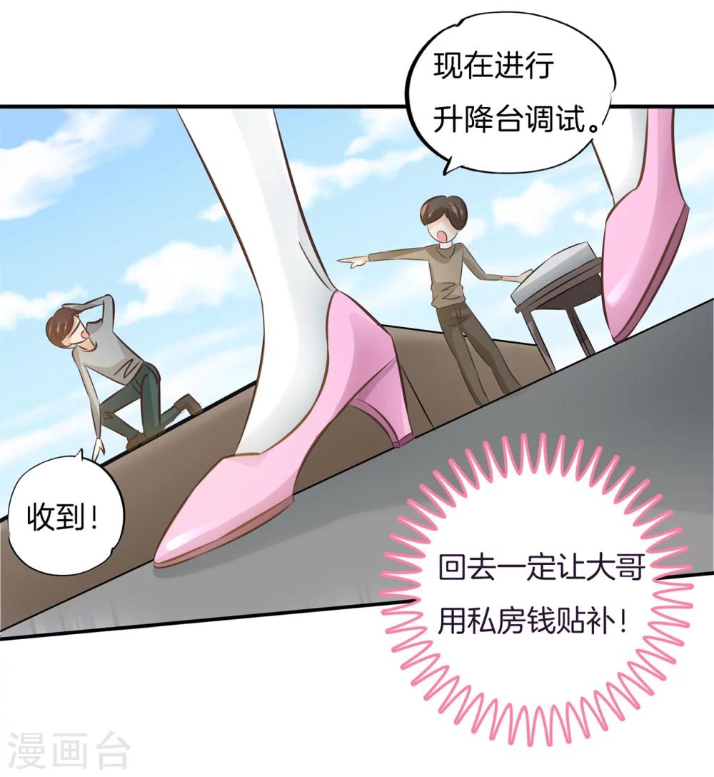 第3话 帅到犯规了7