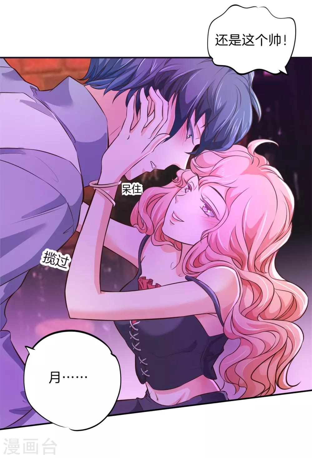第84话 千年之恋跨越六界的爱16