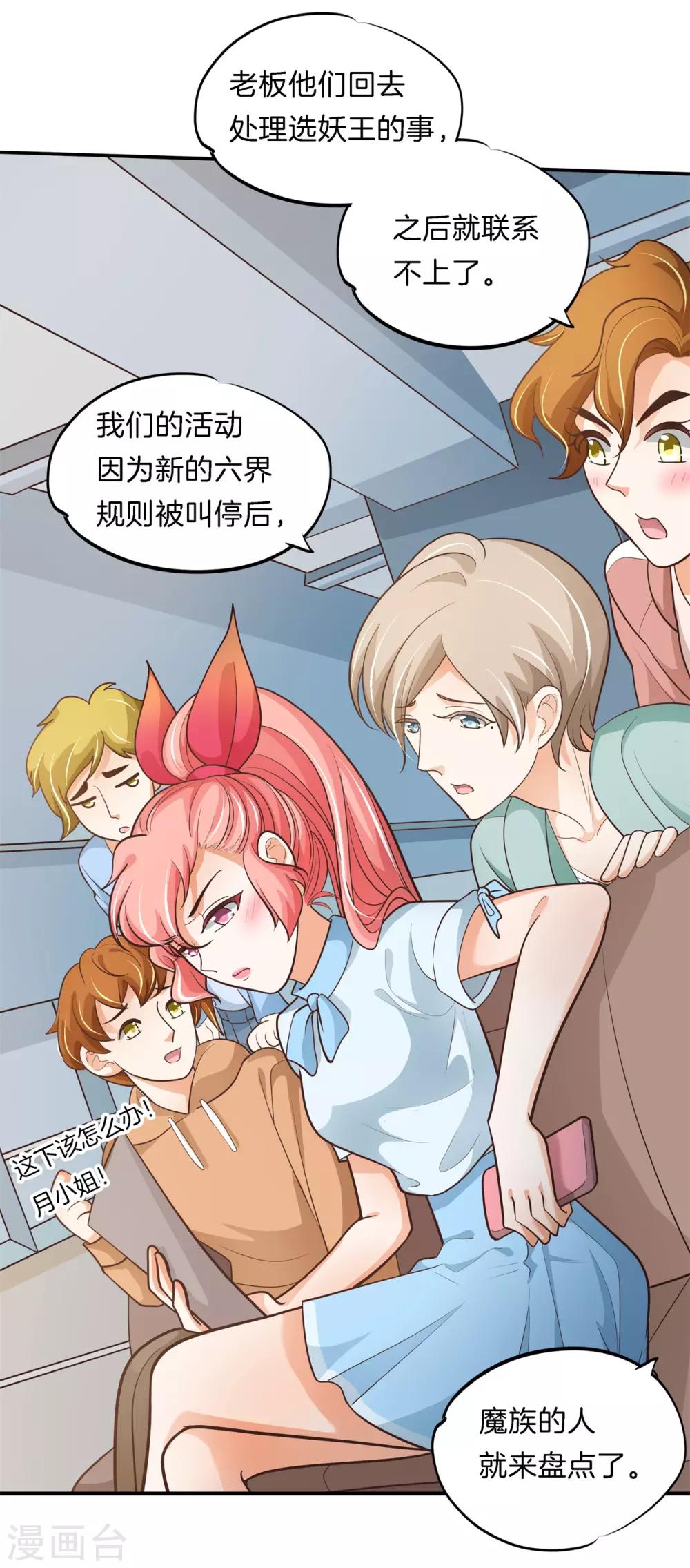 第76话 被魔尊玩坏了17