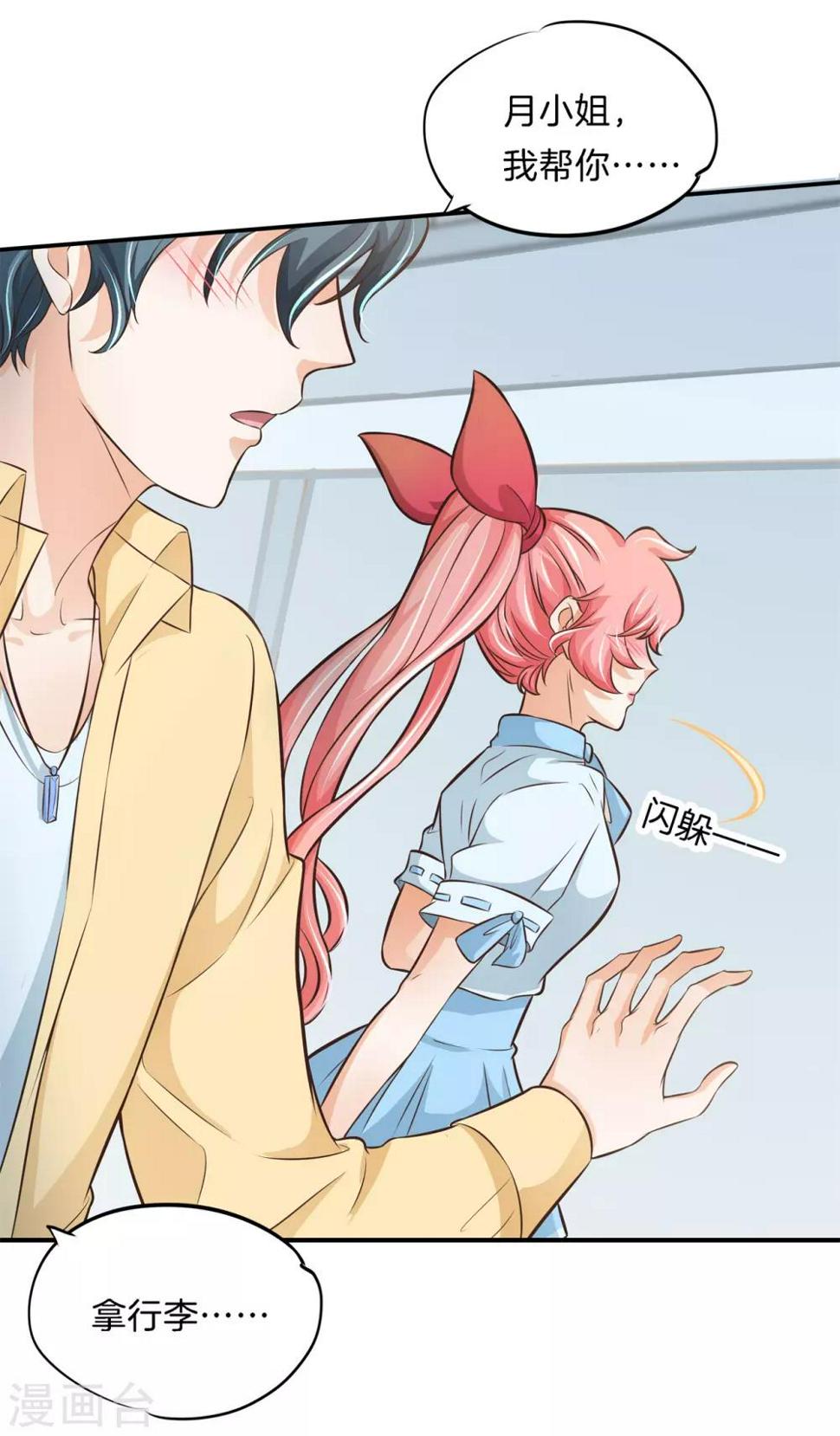 第75话 这暧昧的气氛！17