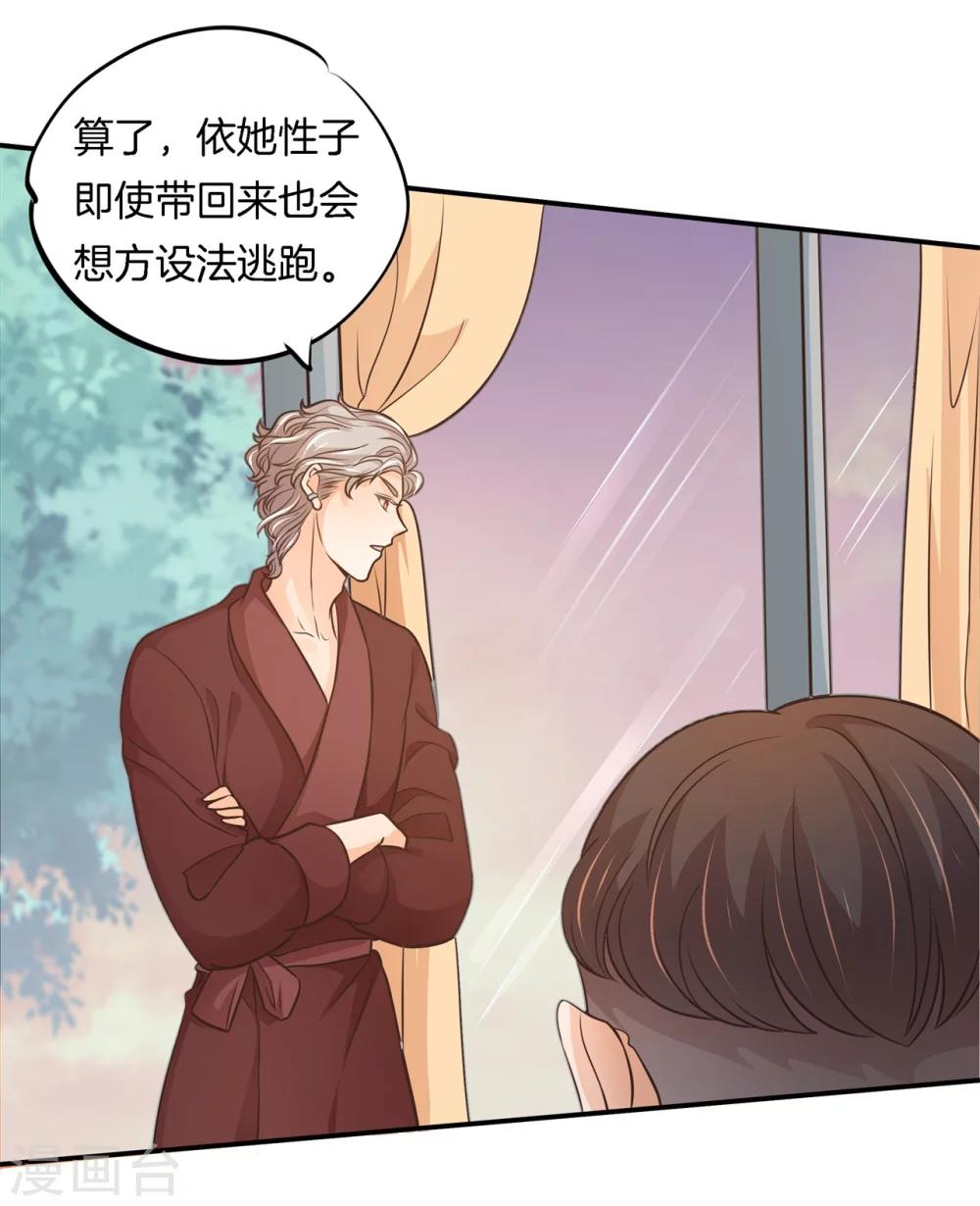 第45话 才不是担心他！6